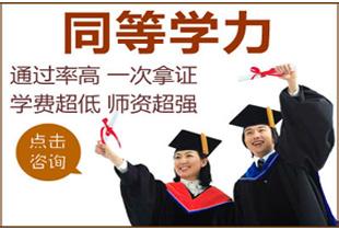 2016年天津大學(xué)同等學(xué)力申碩考試